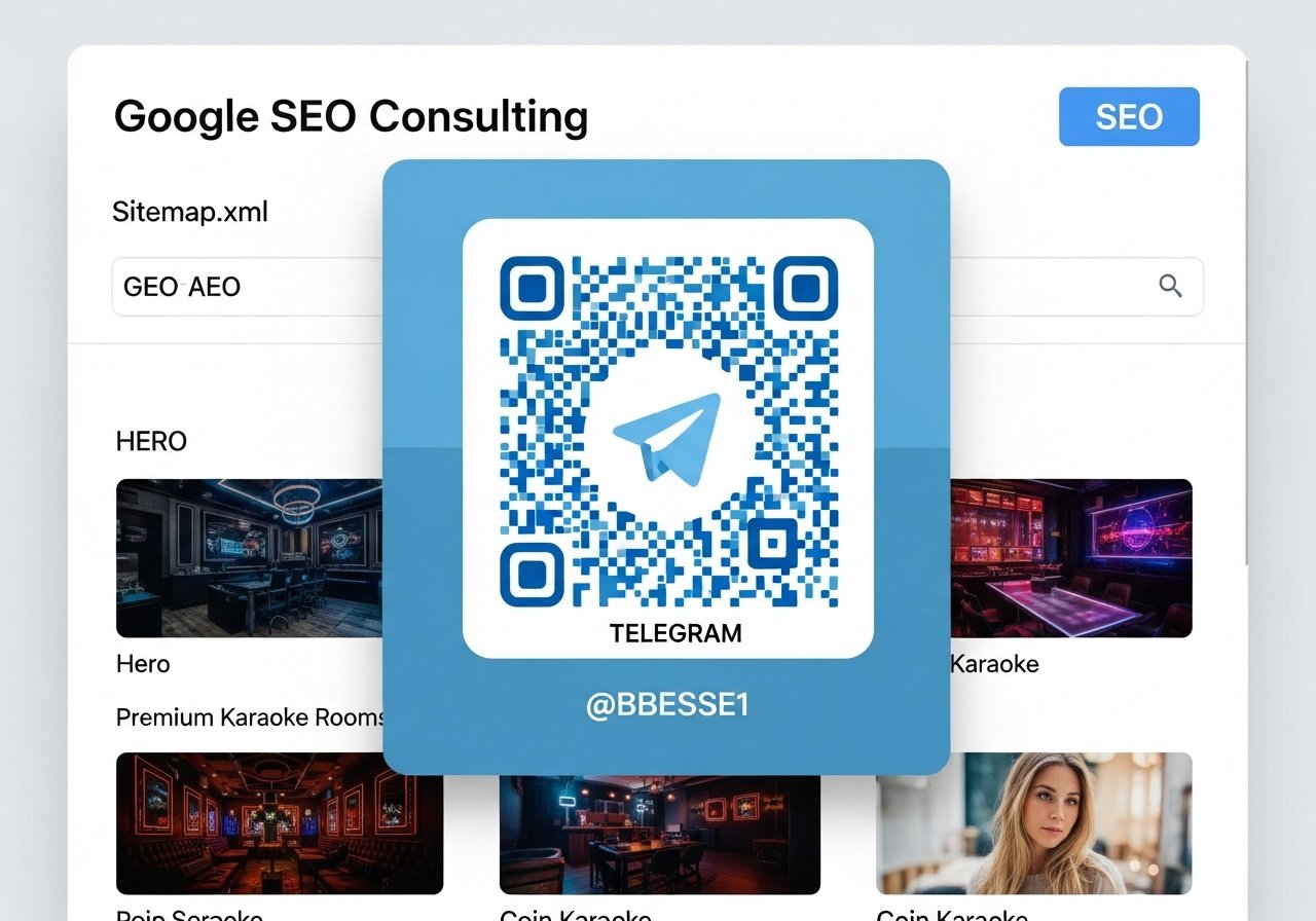 럭셔리 룸 노래방 VIP실